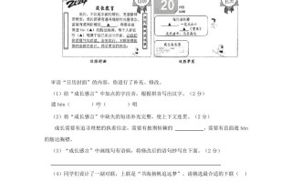 2023-2024学年江苏南京玄武区七年级册语文期末试卷及答案-【免费下载-高清无水印】【语文电子版可打印】