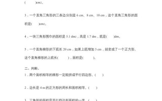 五年级数学册第6单元测试卷1-【免费下载-高清无水印】【数学电子版可打印】