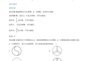 黑龙 江省大庆市2021年中考数学真题-【免费下载】