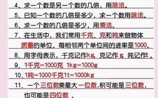 三年级数学册《易错考点突破》-【免费下载-高清无水印】【数学电子版可打印】