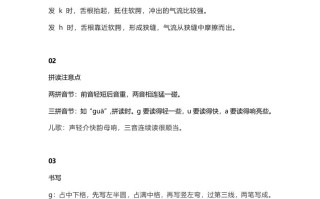 一年级语文册10汉语拼音5《gkh》知识点-【免费下载-高清无水印】【语文电子版可打印】