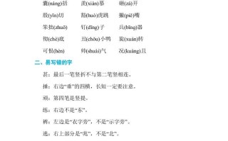 四年级语文册第六单元单元知识小结-【免费下载-高清无水印】【语文电子版可打印】