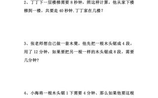 1_二数学思维奥数题精选训练-【免费下载-高清无水印】【数学电子版可打印】