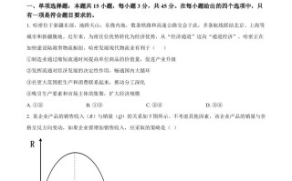  2021年高考政治试卷-【免费下载】