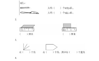 二年级数学册期末总复习4-【免费下载-高清无水印】【数学电子版可打印】
