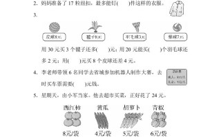 二年级数学册期末总复习重难点突破3-【免费下载-高清无水印】【数学电子版可打印】