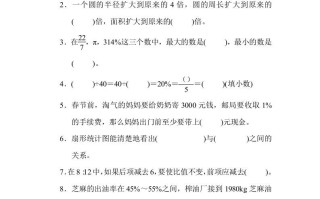 六年级数学册期末测试卷-【免费下载-高清无水印】【数学电子版可打印】