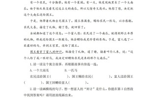 二年级语文册期末复习阅读口语交际与写话专项测评卷-【免费下载-高清无水印】【语文电子版可打印】