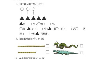 一年级数学册期中试题-【免费下载-高清无水印】【数学电子版可打印】