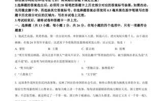 2022年湖北省 江汉油田、潜江、天门、仙桃市初中学业水平考试中考历史真题-【免费下载】