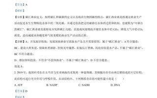 2024年高考生物试 卷-【免费下载】