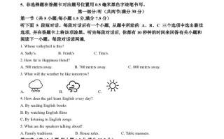 2024年四川省南充 市中考英语真题-【免费下载】