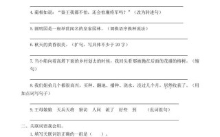 五年级语文册句子专项-【免费下载-高清无水印】【语文电子版可打印】