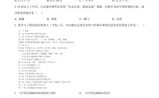 2 022年贵州省六盘水市中考历史真题-【免费下载】