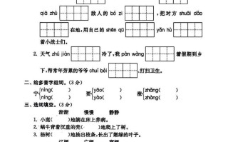  四年级册语文期末摸底卷-【免费下载】