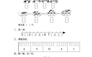 一年级数学册《第5单元试题》认识10以内的数-【免费下载-高清无水印】【数学电子版可打印】