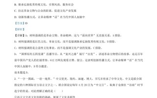 2021年高考政治试卷 -【免费下载】