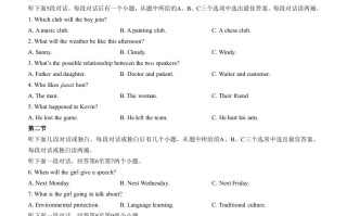 2023年河南省中考英语真题-【免费下载-高清无水印】【中考真题电子版可打印】