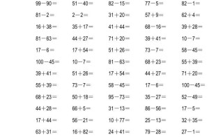 二年级数学册四则运算练习-【免费下载-高清无水印】【数学电子版可打印】