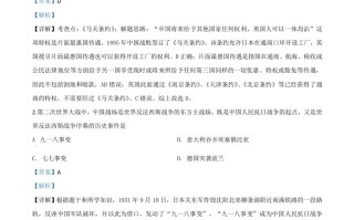四川省遂宁市2020年中考历 史试题-【免费下载-高清无水印】【中考真题电子版可打印】