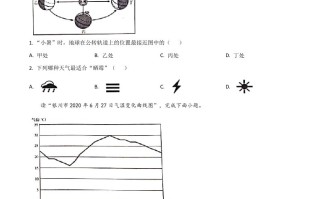  宁夏2020年中考地理试题-【免费下载-高清无水印】【中考真题电子版可打印】