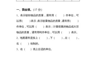 三年级数学册期中考试试题-【免费下载-高清无水印】【数学电子版可打印】