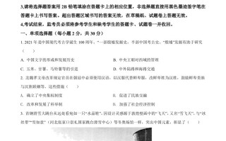 2022年四川省广安市中考历史真题-【免费下载-高清无水印】【中考真题电子版可打印】