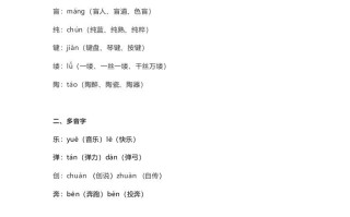 六年级语文册课文第23课《月光曲》-【免费下载-高清无水印】【语文电子版可打印】