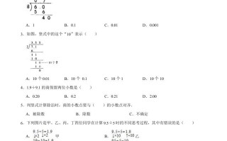 五年级数学册第3章小数除法单元测试题-【免费下载-高清无水印】【数学电子版可打印】
