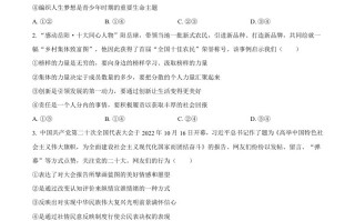 2023年湖南省岳 阳市中考道德与法治真题-【免费下载-高清无水印】【中考真题电子版可打印】