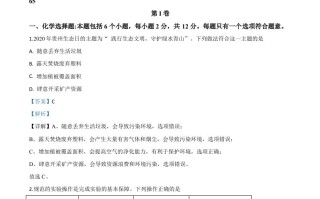 贵州省安顺市2020年中考 化学试题-【免费下载】