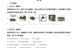 广西 北部湾经济区2020年中考英语试题-【免费下载-高清无水印】【中考真题电子版可打印】