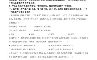 2023年广东省中考道德与法治真题-【免费下载-高清无水印】【中考真题电子版可打印】