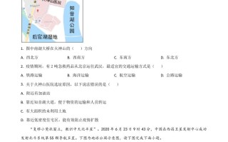 湖南省怀化市2020 年毕业会考地理试题-【免费下载】