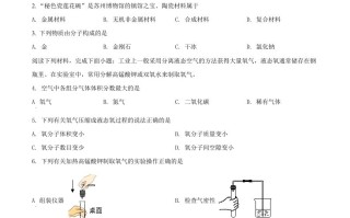 2022年江苏省苏州市中考化学真题-【免费下载-高清无水印】【中考真题电子版可打印】