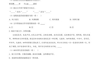 2022年 贵州省毕节市中考语文真题-【免费下载】