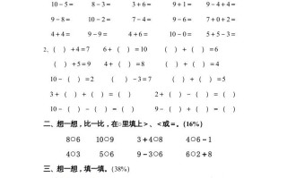一年级数学册第八单元质量检测-【免费下载-高清无水印】【数学电子版可打印】