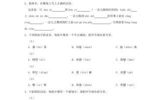 2023-20 24学年浙江省杭州市临平区四年级学期期末语文真题及答案-【免费下载】