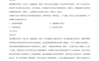 湖南省张家界2020年中考历史试题-【免费下载-高清无水印】【中考真题电子版可打印】