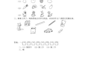 一年级数学册第1课时分一分-【免费下载-高清无水印】【数学电子版可打印】