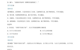 湖南 省怀化市2021年中考化学试题-【免费下载】