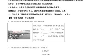 2023年 浙江省宁波市中考语文真题-【免费下载】