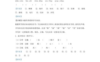 2022-2023学年江苏省南京市玄武区小学二年级学期语文期中试题及答案-【免费下载-高清无水印】【语文电子版可打印】