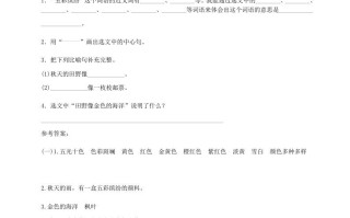 三年级语文册课内阅读训练-【免费下载-高清无水印】【语文电子版可打印】