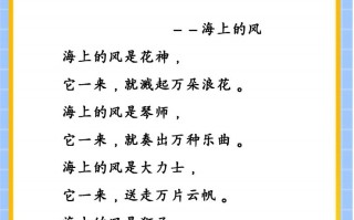 每日晨读素材五二年级语文册-【免费下载-高清无水印】【语文电子版可打印】