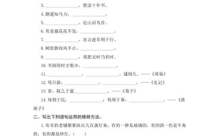 六年级语文册期末句子专项测试卷-【免费下载-高清无水印】【语文电子版可打印】