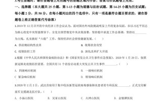 湖北省咸宁市2020年中考道德与法治试题-【免费下载-高清无水印】【中考真题电子版可打印】