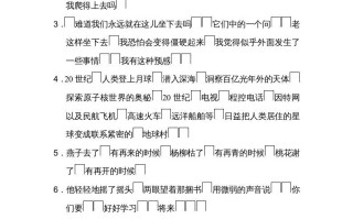 四年级语文册标点符号-【免费下载-高清无水印】【语文电子版可打印】