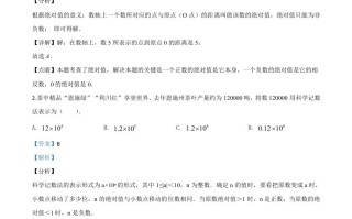  湖北省恩施州2020年中考数学试题-【免费下载】