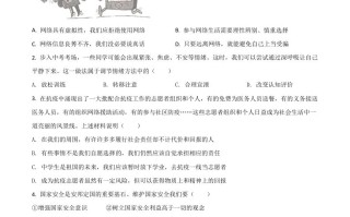 辽宁省营口市 2021年中考道德与法治真题-【免费下载】